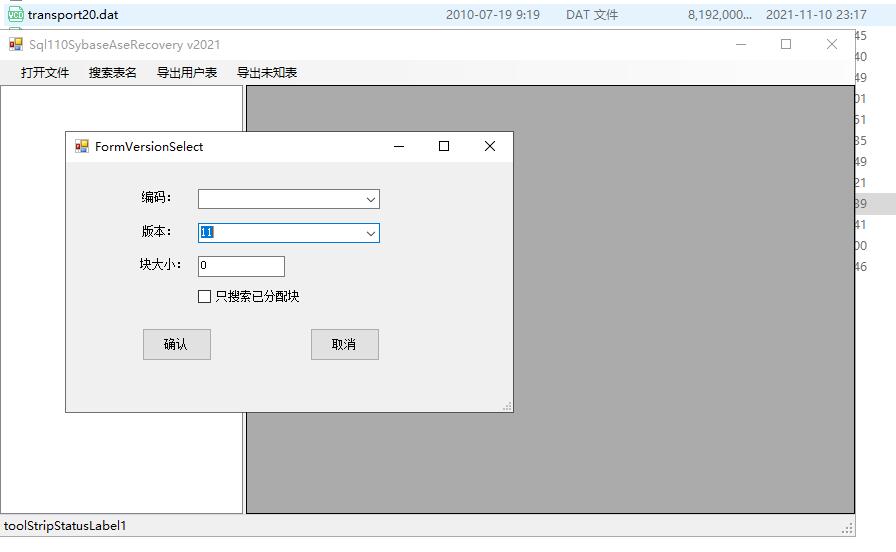 最好用数据库恢复软件,sybase数据库修复价格