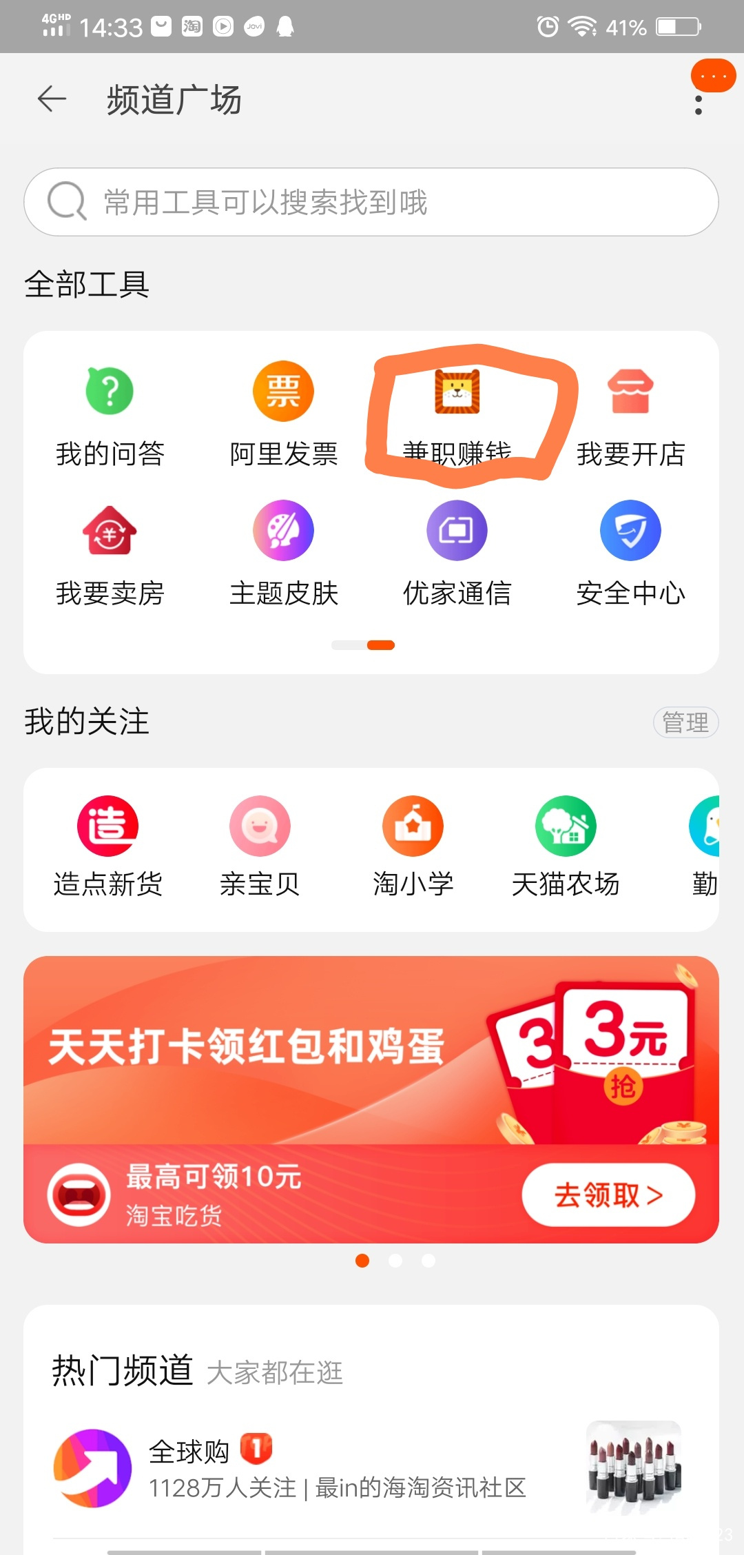 网络兼职避坑指南兼职需谨慎,怎样找到正规靠谱的网络兼职