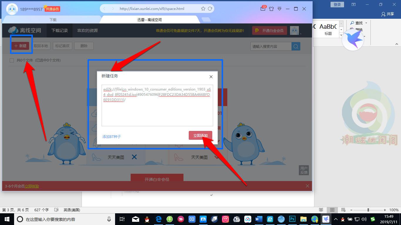 ed2k链接怎么*载下**?