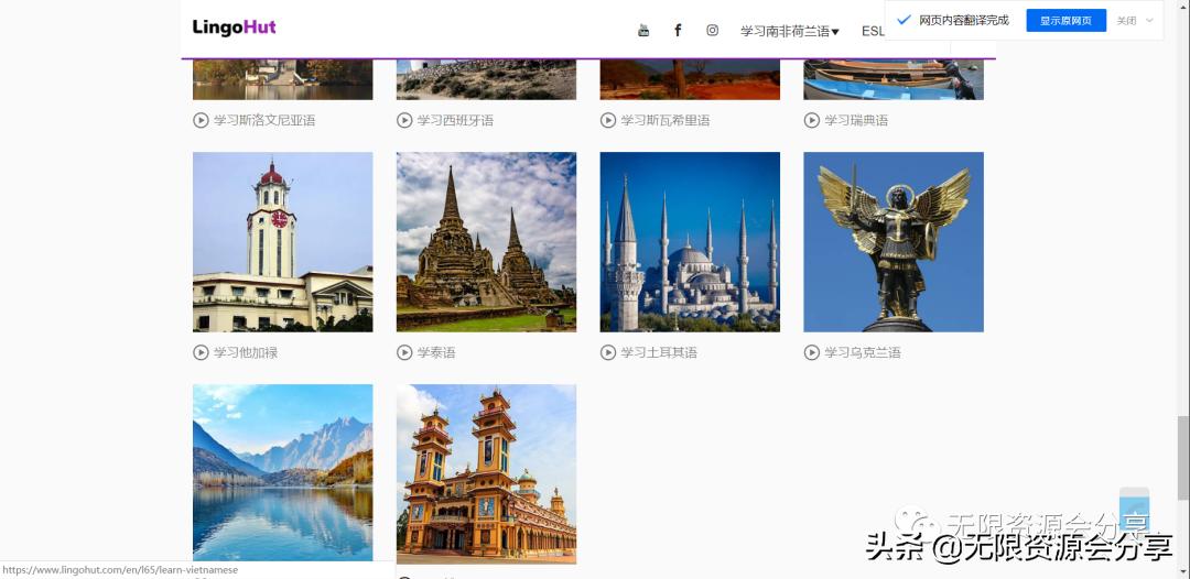 外语免费学习网站,十大外语学习网站