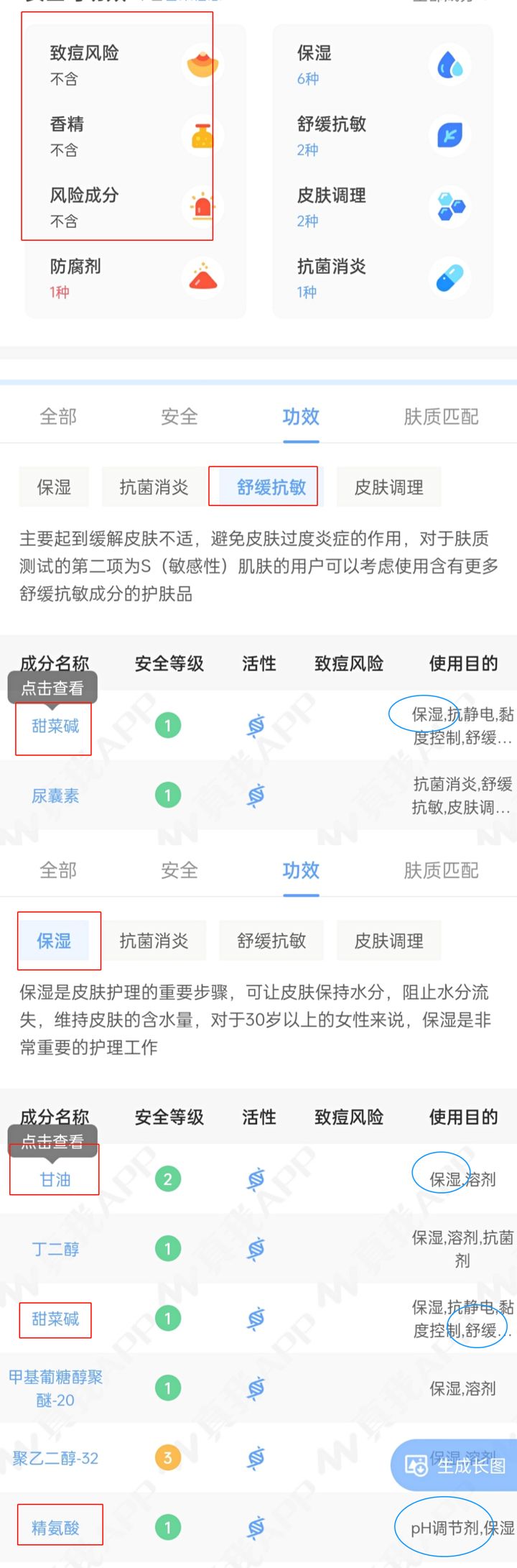 哪一款的爽肤水好用,最好用的爽肤水是哪一款