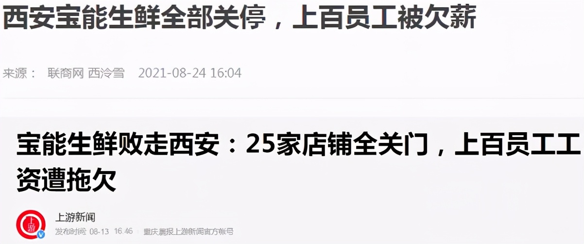 宝能董事长，“野蛮人”姚振华身家53亿美元，在西安等地卖菜，不到一年宝能生鲜就关门