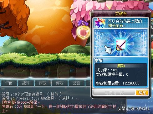 醒醒！被突破系统祸害的《冒险岛》玩家，国服该如何去拯救？