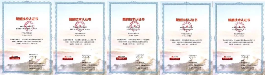 携手“懂行人”，天地伟业以超强算力为智能安防建设加速