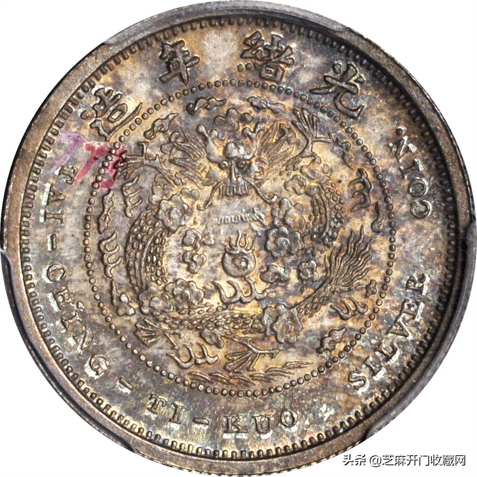 银元铁锈怎么去除,银元全是红色铁锈