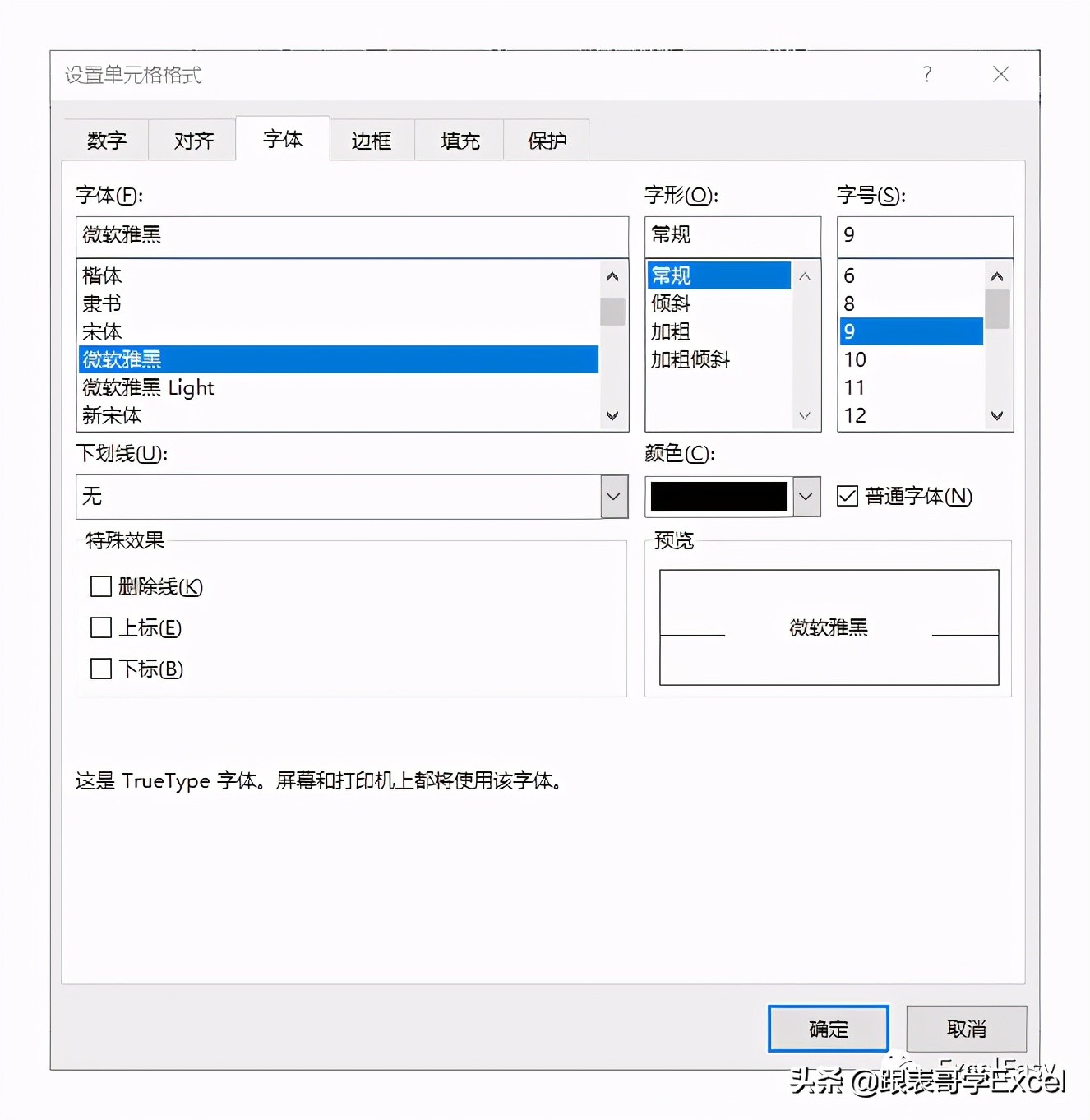 excel单元格技巧大全视频,excel技巧空单元格拆分