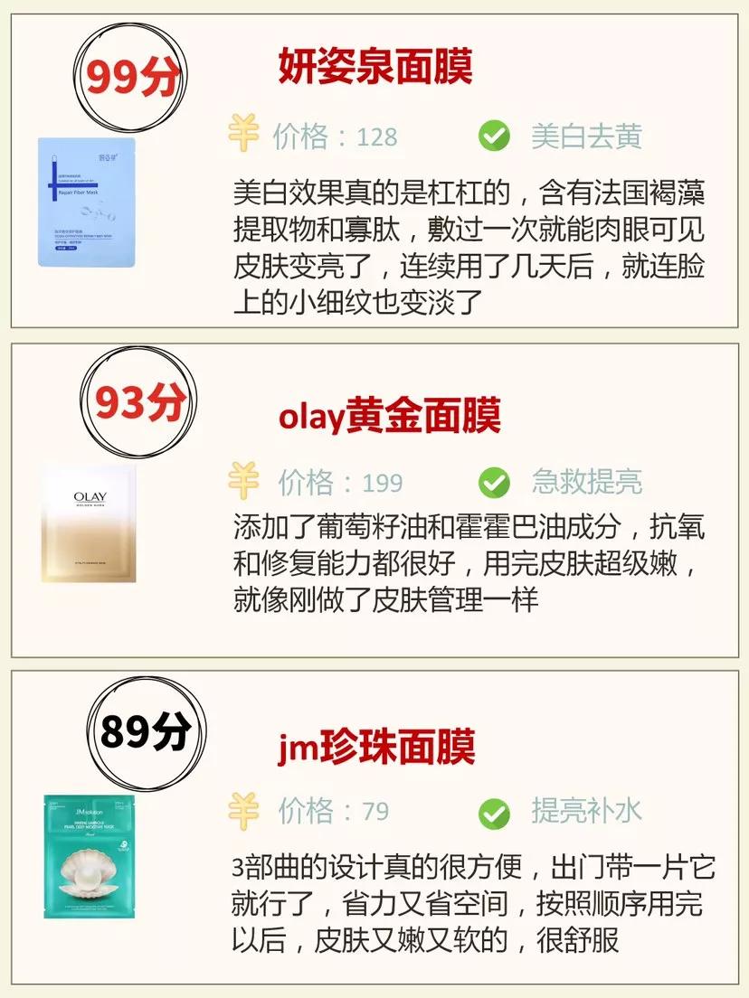 什么牌子面膜好用补水美白效果好,补水面膜推荐测评