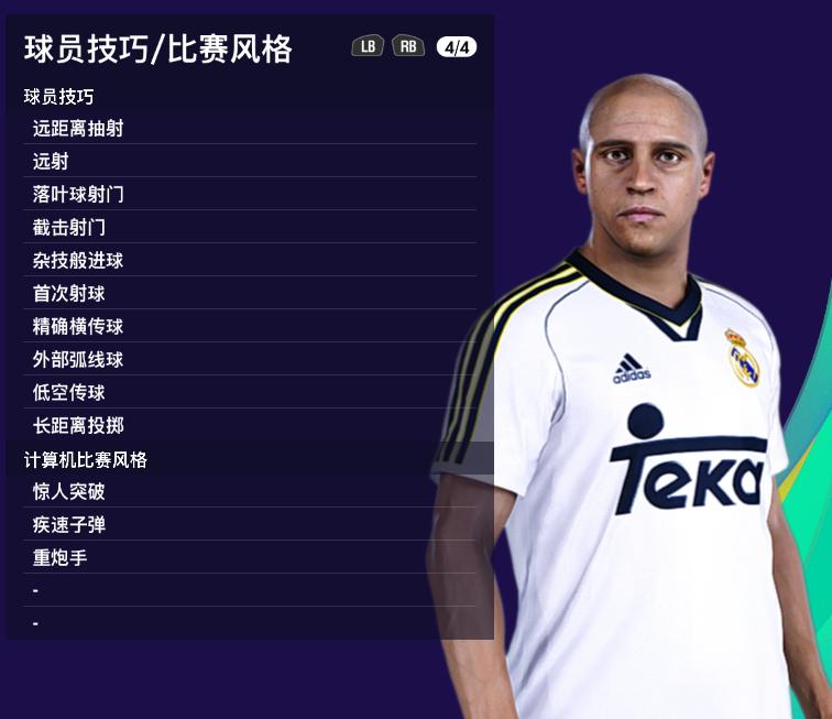 实况足球2023传奇强势球员,实况足球最新皇马精选