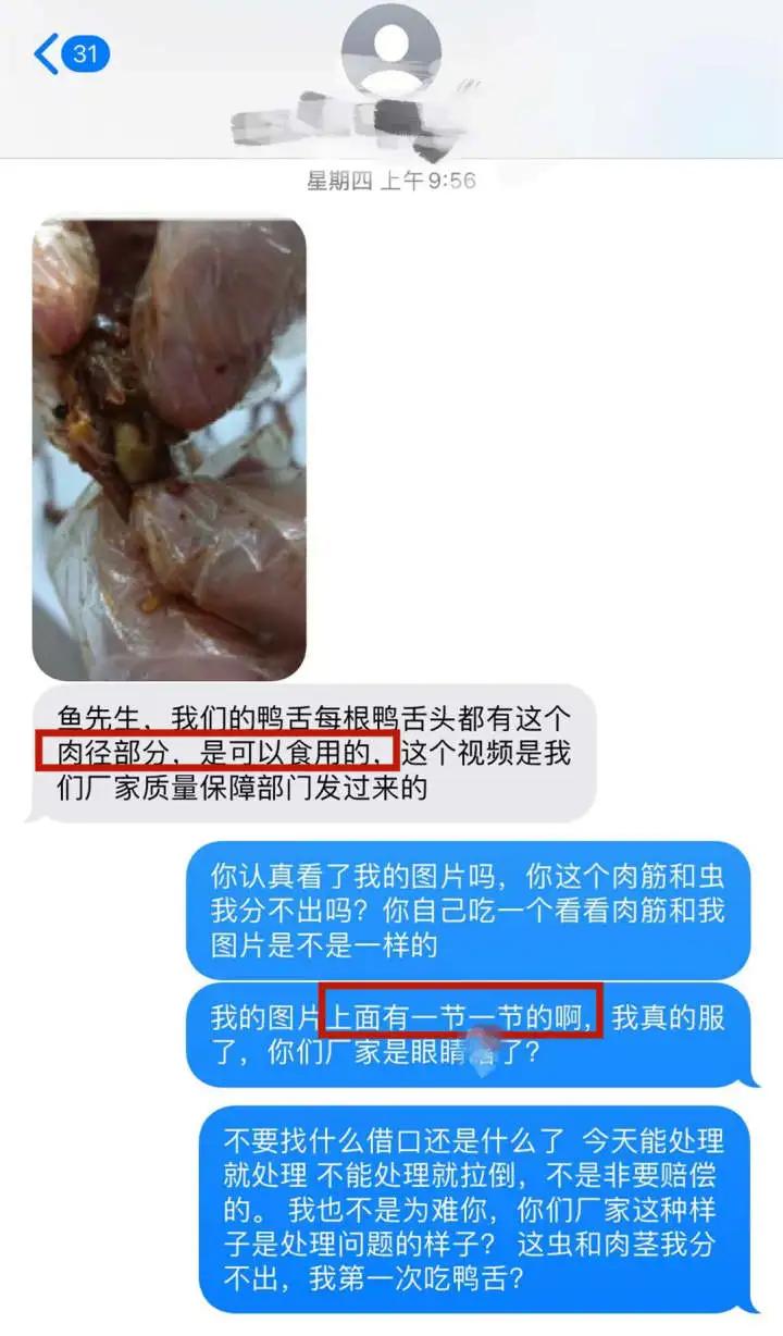 网友点了一份烤鸭,网友点个外卖吃到一根奇怪的毛