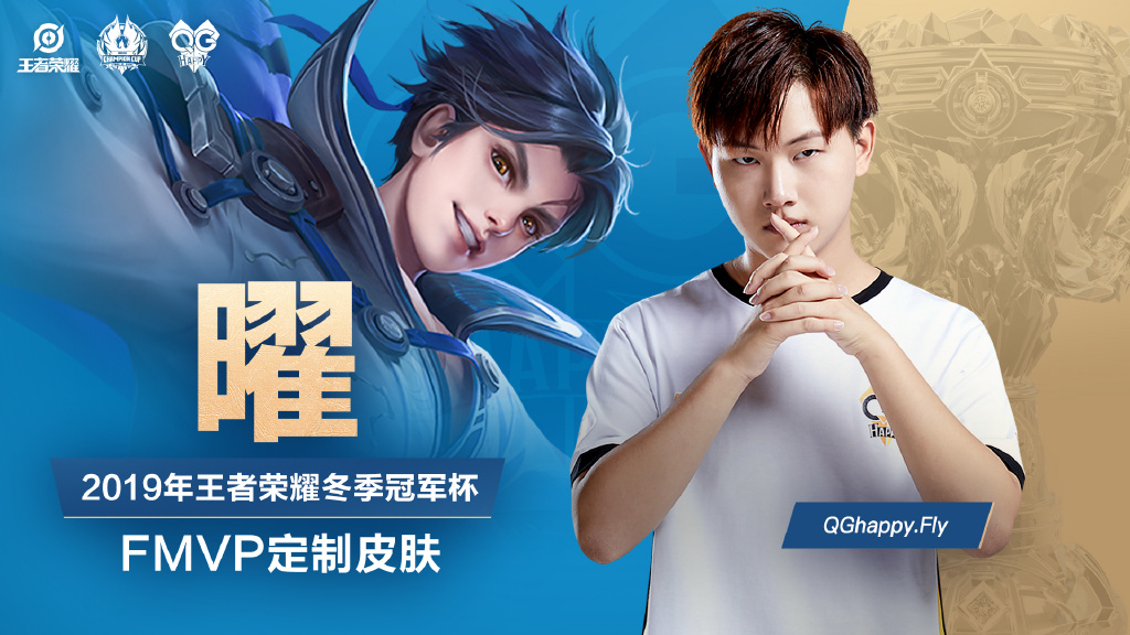 王者荣耀fmvp历届宣布时刻,东方曜的fmvp与冠军飞将的语音