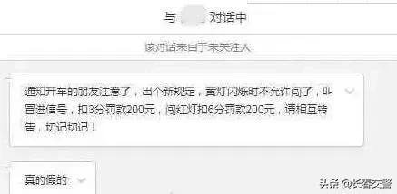 黄灯闪烁第一次越线算违章吗,新手闯黄灯变红灯扣几分罚多少钱