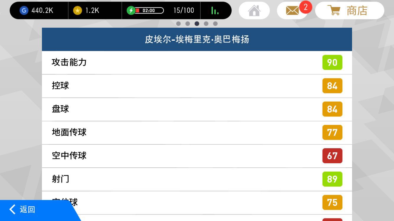实况足球手游反应慢,实况足球手游奥巴梅扬用法