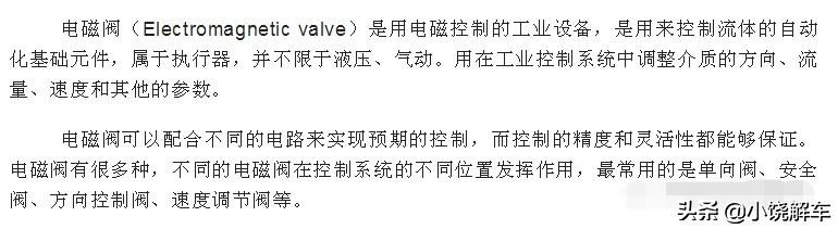 比例电磁阀原理动画视频,煤气灶电磁阀工作原理动画