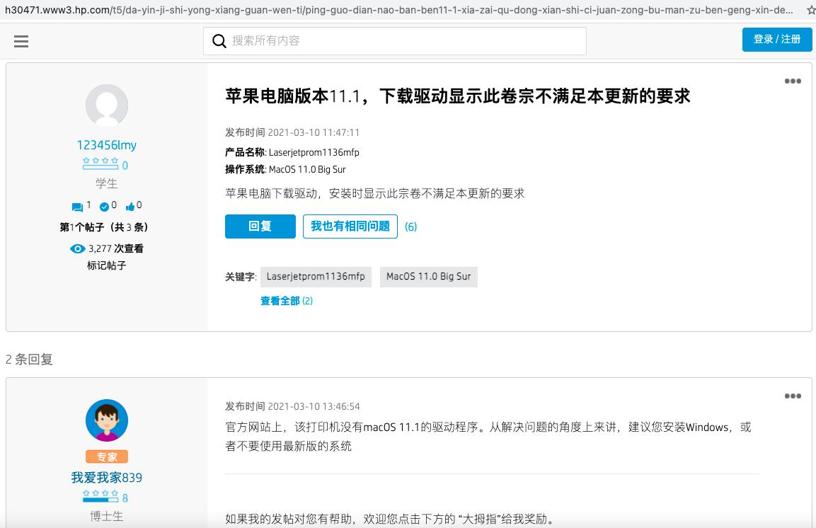 惠普1566打印机驱动怎么安装,惠普1136打印机驱动安装教程