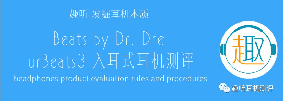 urbeats3入耳式耳机开箱,beats3蓝牙头戴式耳机评测