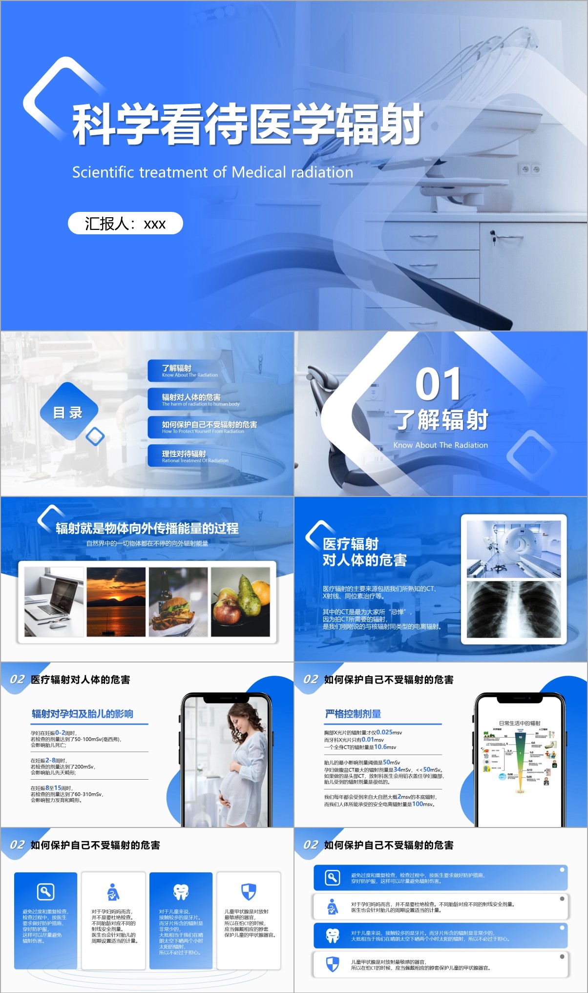 医疗ppt怎么把封面做得好看,医疗ppt目录怎么制作