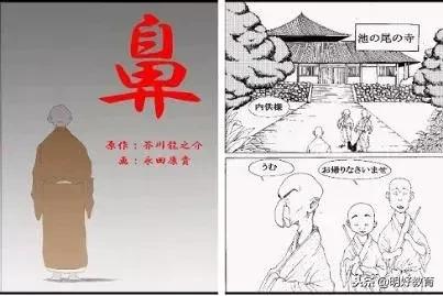 芥川龙之介要想体味人生的幸福,芥川龙之介鼻子揭露了什么心理