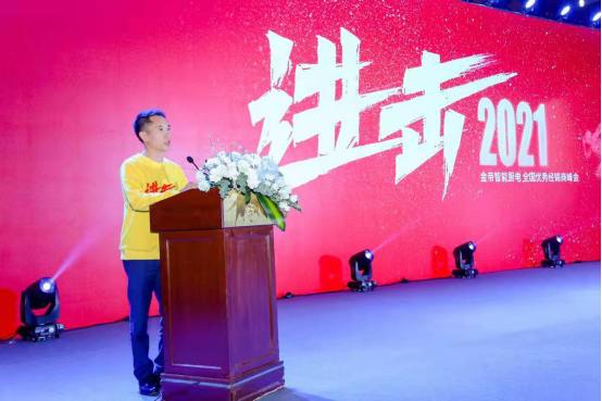 金帝集成灶经销商大会,金帝年会圆满成功