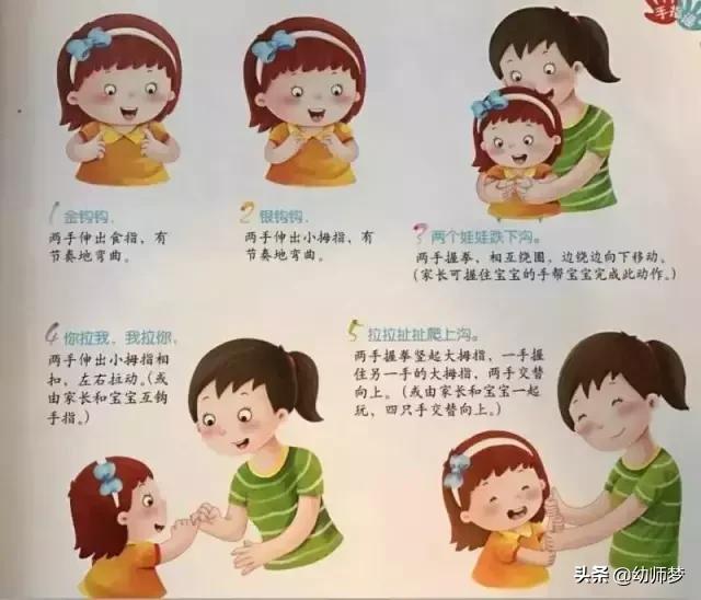 幼师手指操线上教学视频,幼儿园老师手指操教程