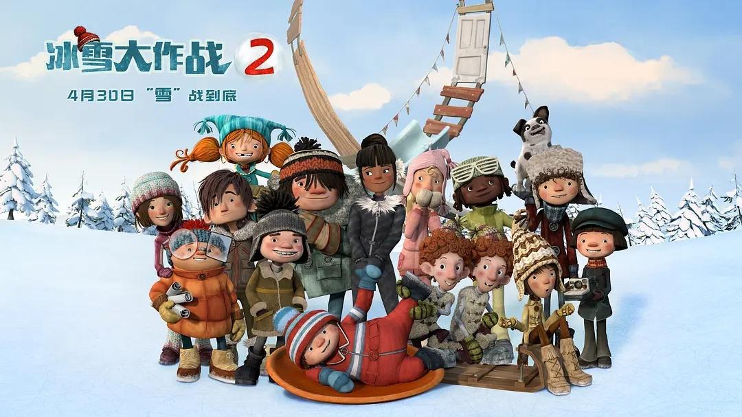 冰雪大作战2讲的什么,冰雪大作战适合多大孩子看