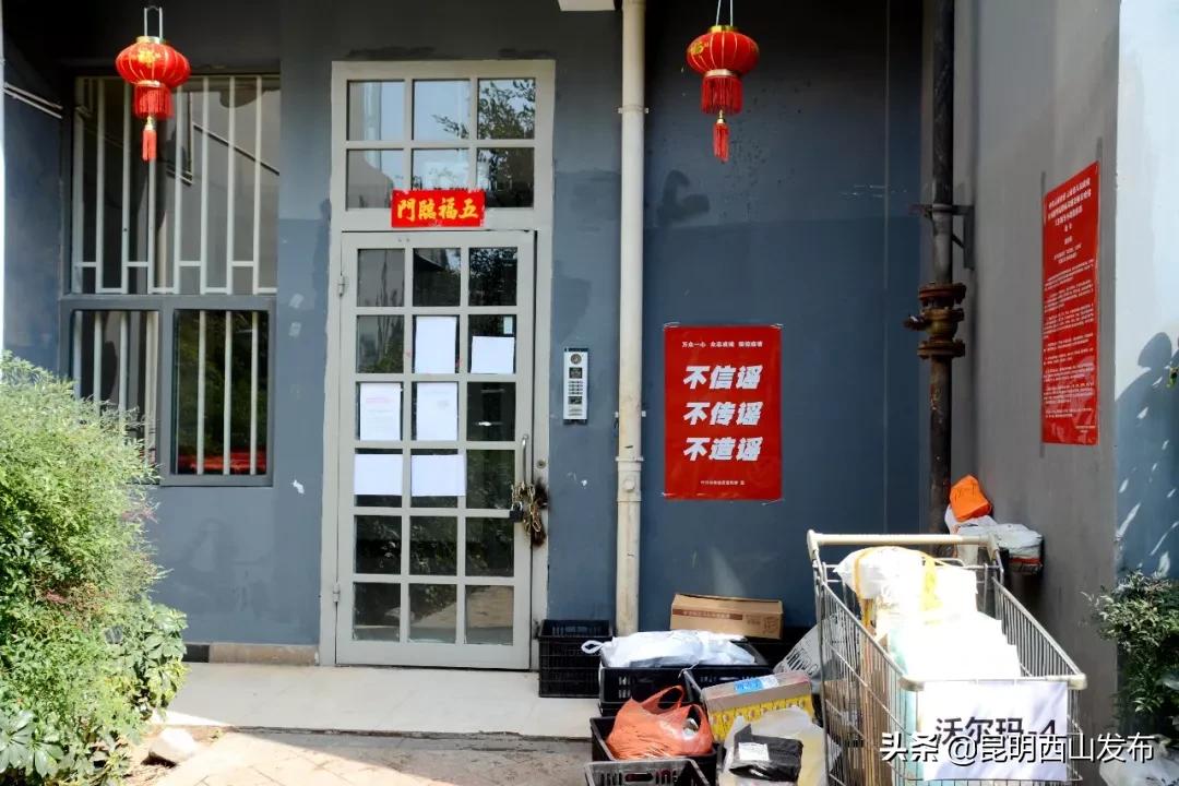 鏄嗘槑甯傝タ灞卞尯椹灏氶鏄庣彔,鏄嗘槑甯傝タ灞卞尯灏侀棴闅旂绠＄悊灏忓尯