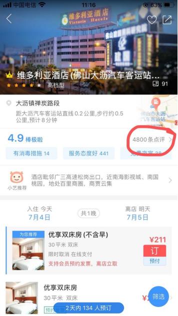 遇到恶意差评怎么办,面对恶意差评该怎么办