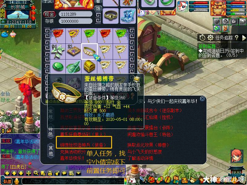 梦幻西游嘉年华高级宝图,梦幻西游嘉年华最强阵容