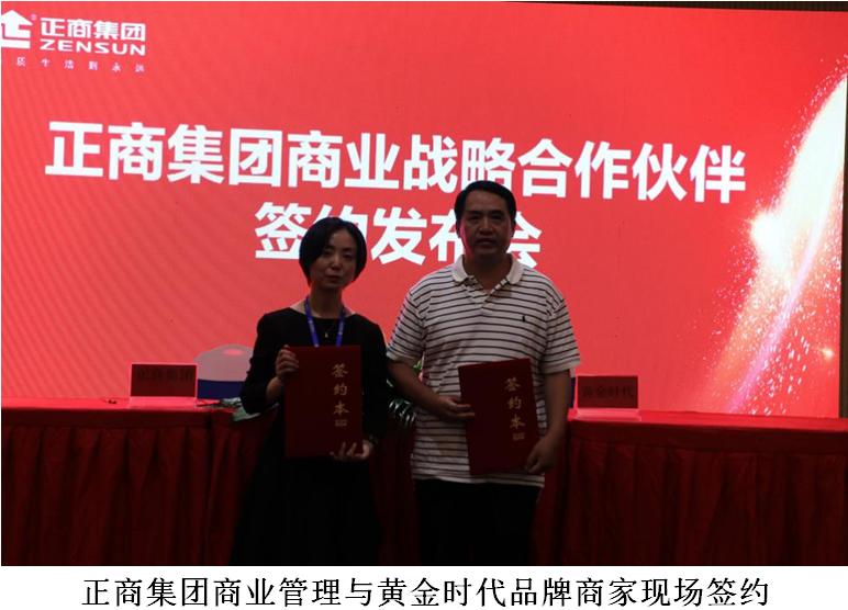 正商管理品牌发布会,正商集团品牌