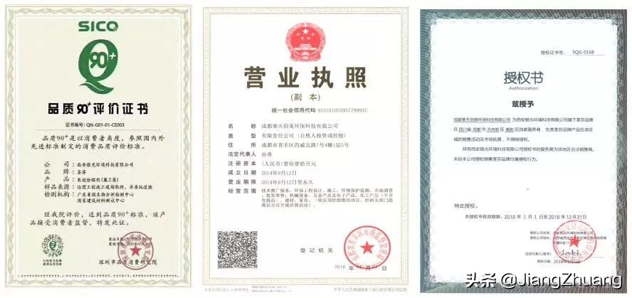 成都荣天创美环保科技有限公司