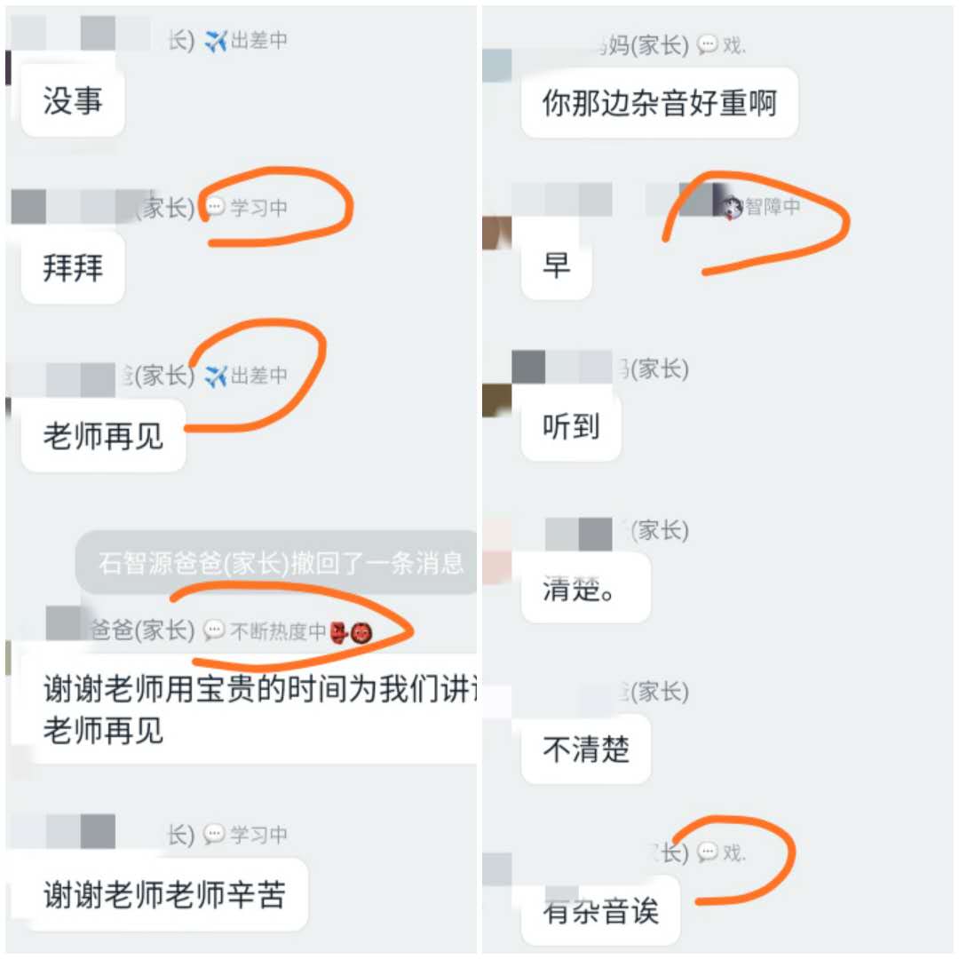 十八线教师主播,十八线老师主播