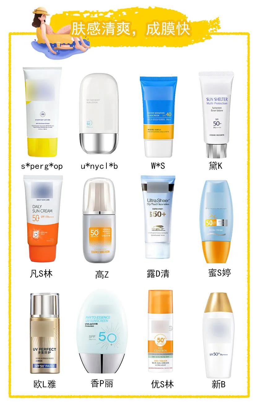 防晒力超强的十大防晒霜测评,适合涂身上又增白的防晒霜测评