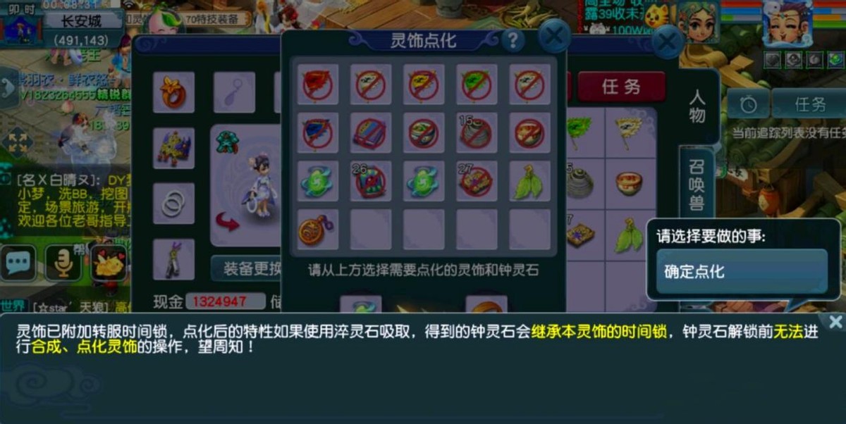 梦幻西游灵饰上钟灵石转区,梦幻西游转区低级兽决有时间锁吗