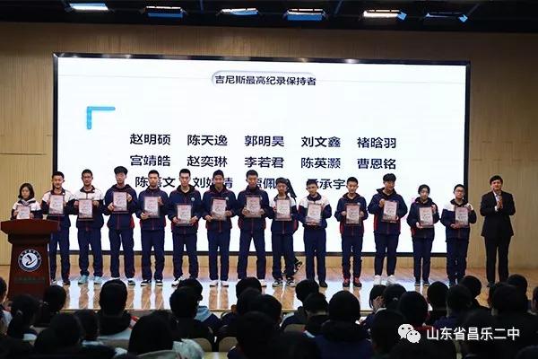 挑战极限成长生命——昌乐二中举行第十一届校园吉尼斯挑战赛