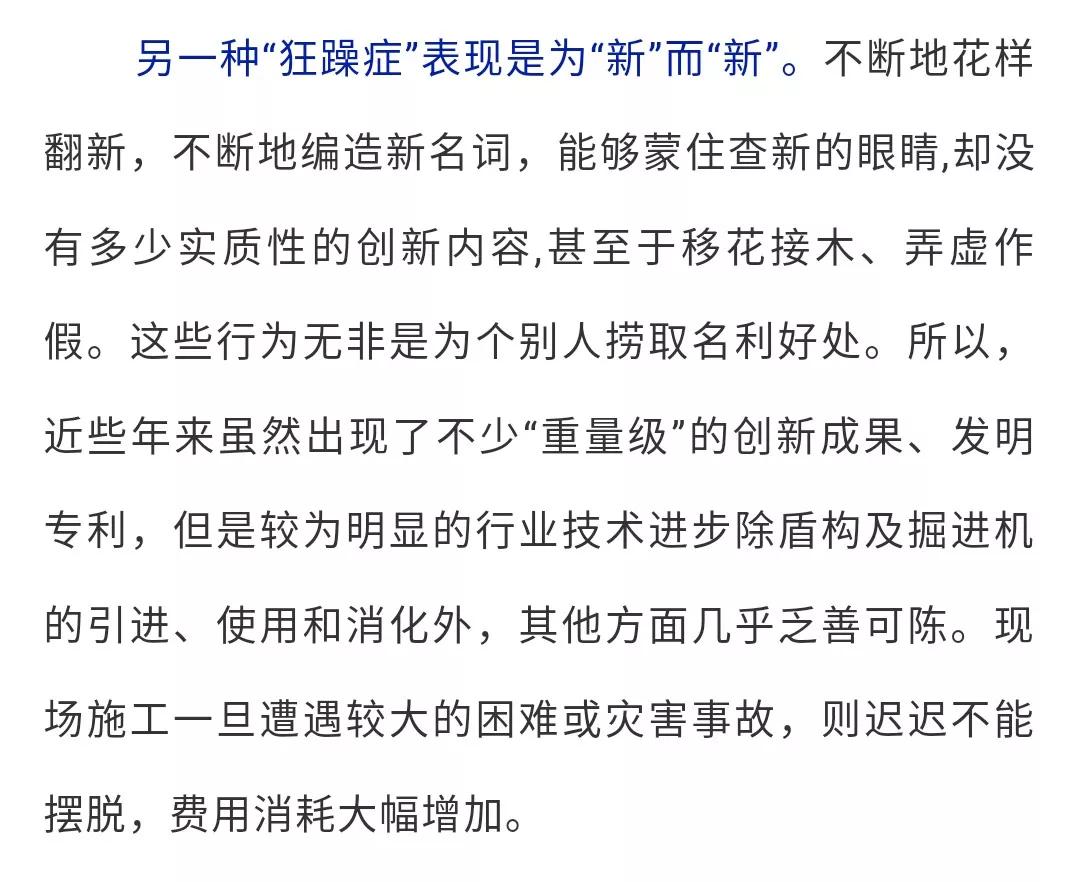 隧道工程难题及解析,隧道困局