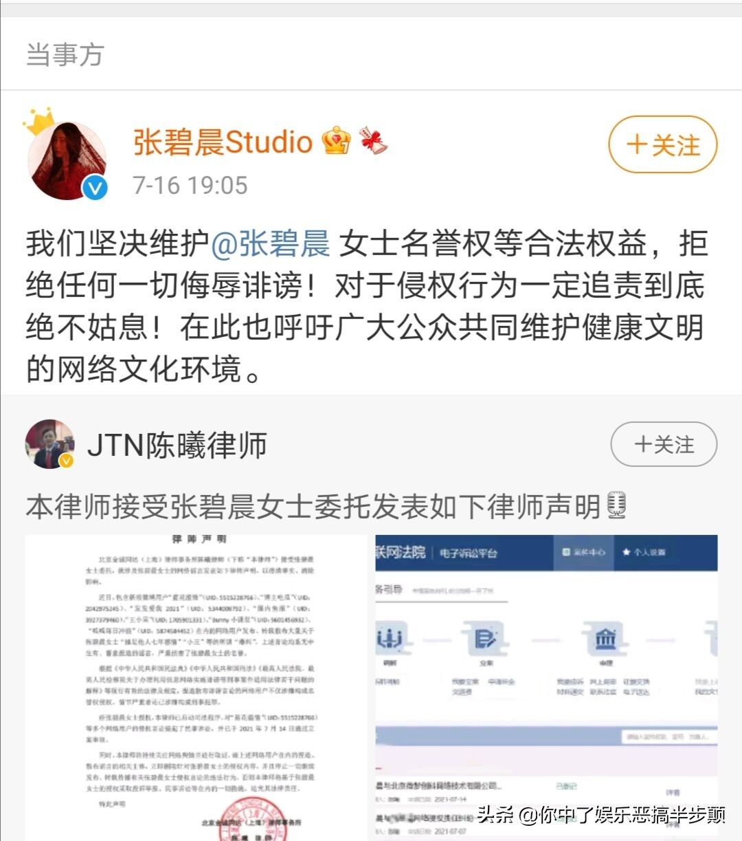 网友晒视频照片爆料华晨宇劈腿整容，华晨宇回应：将取证追责
