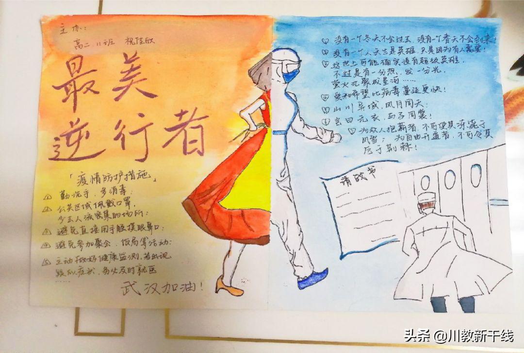 众志成城抗击疫情手抄报白衣天使,同舟共济抗击疫情手抄报该怎么写