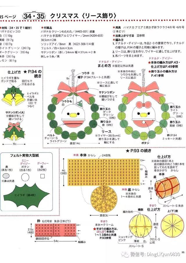 钩针风铃吊坠编法教程,迪士尼风铃吊坠