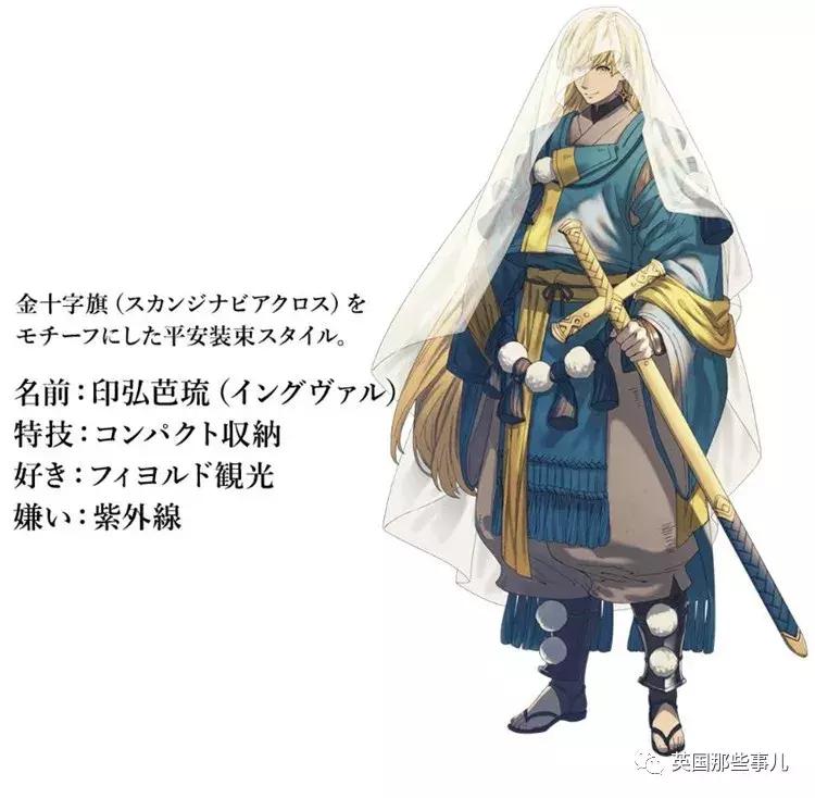 日本画师在为各国设计拟人化形象,奥运国旗拟人