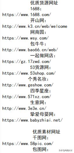 数码电器电商货源网站,跨境电商一件代发货源网站