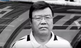 这一次,王指导永远地“下课”了