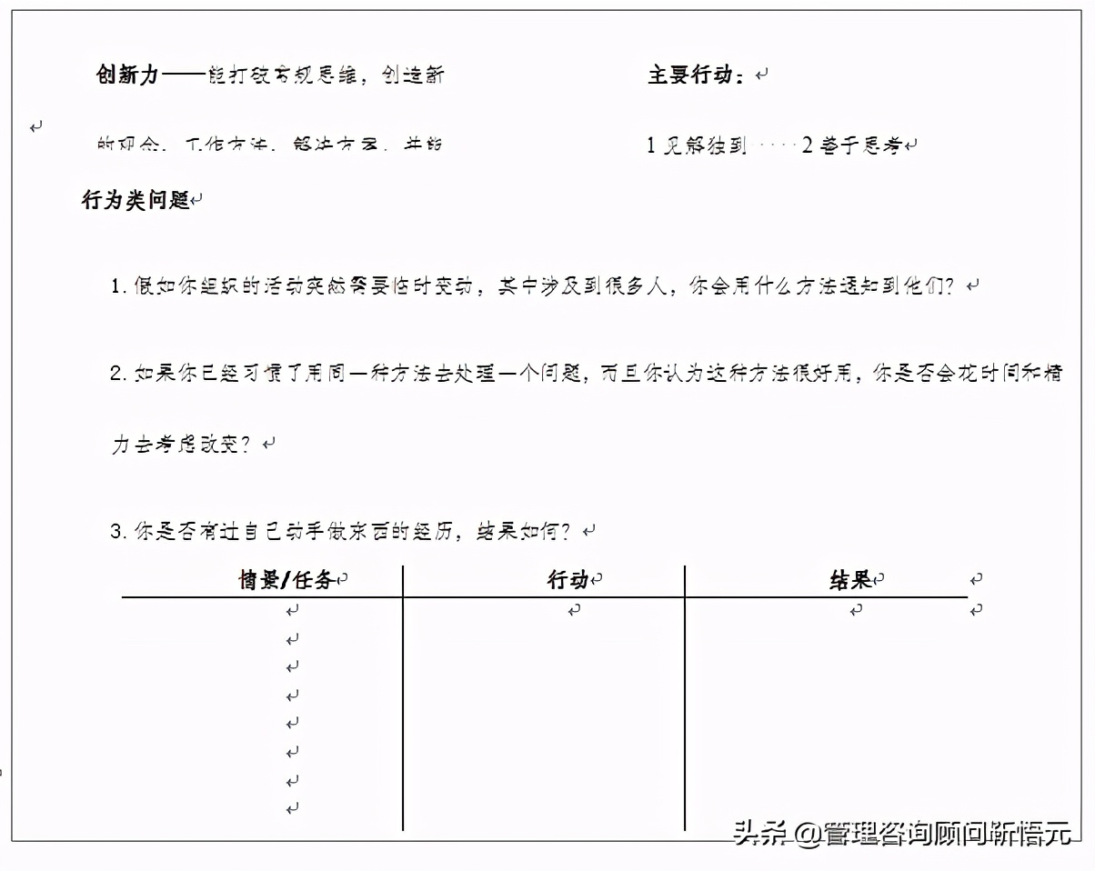 美的集团校园招聘面试流程,美的集团校招流程