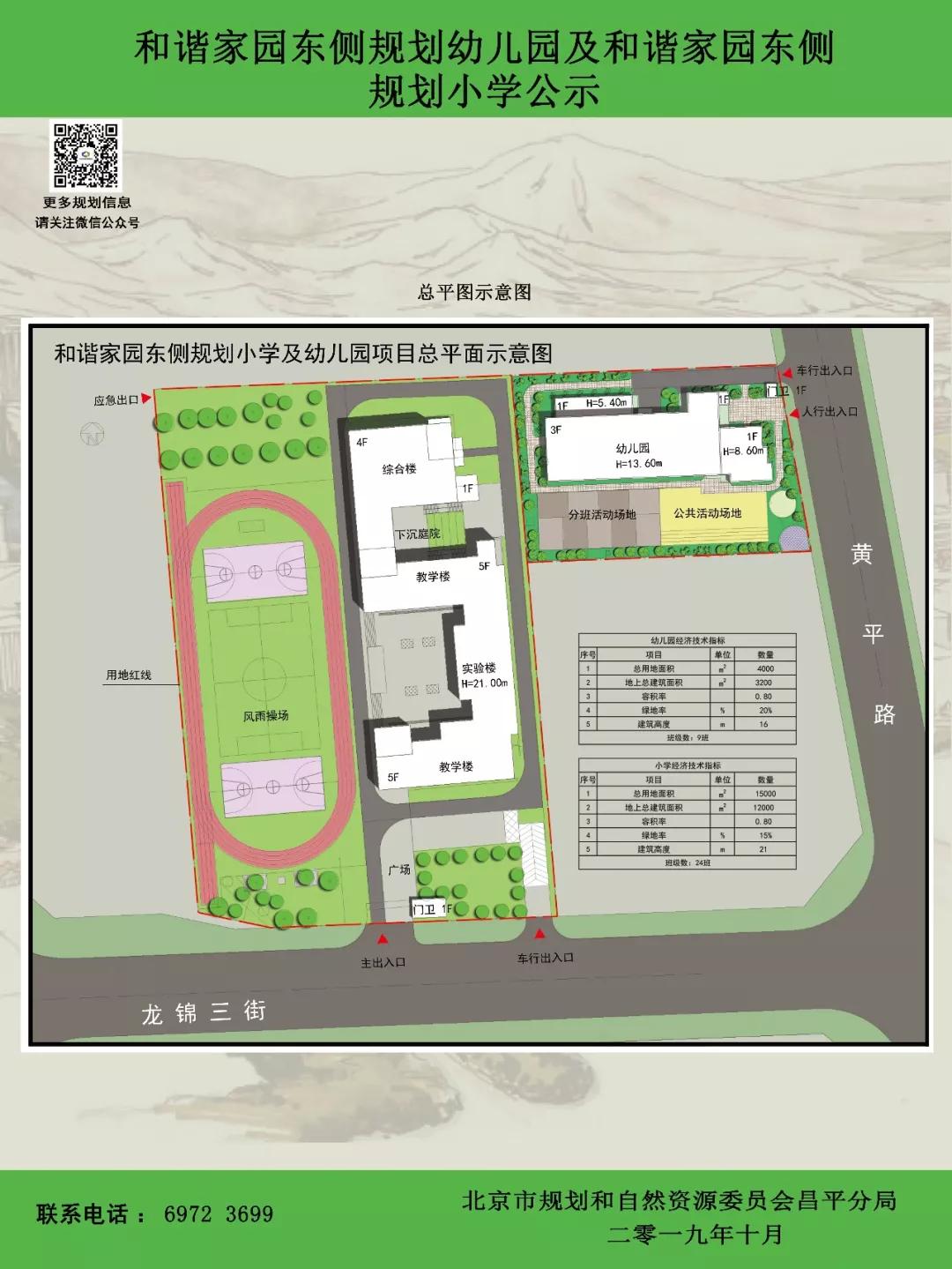 2021年9月完工!观里这所小学最新进展