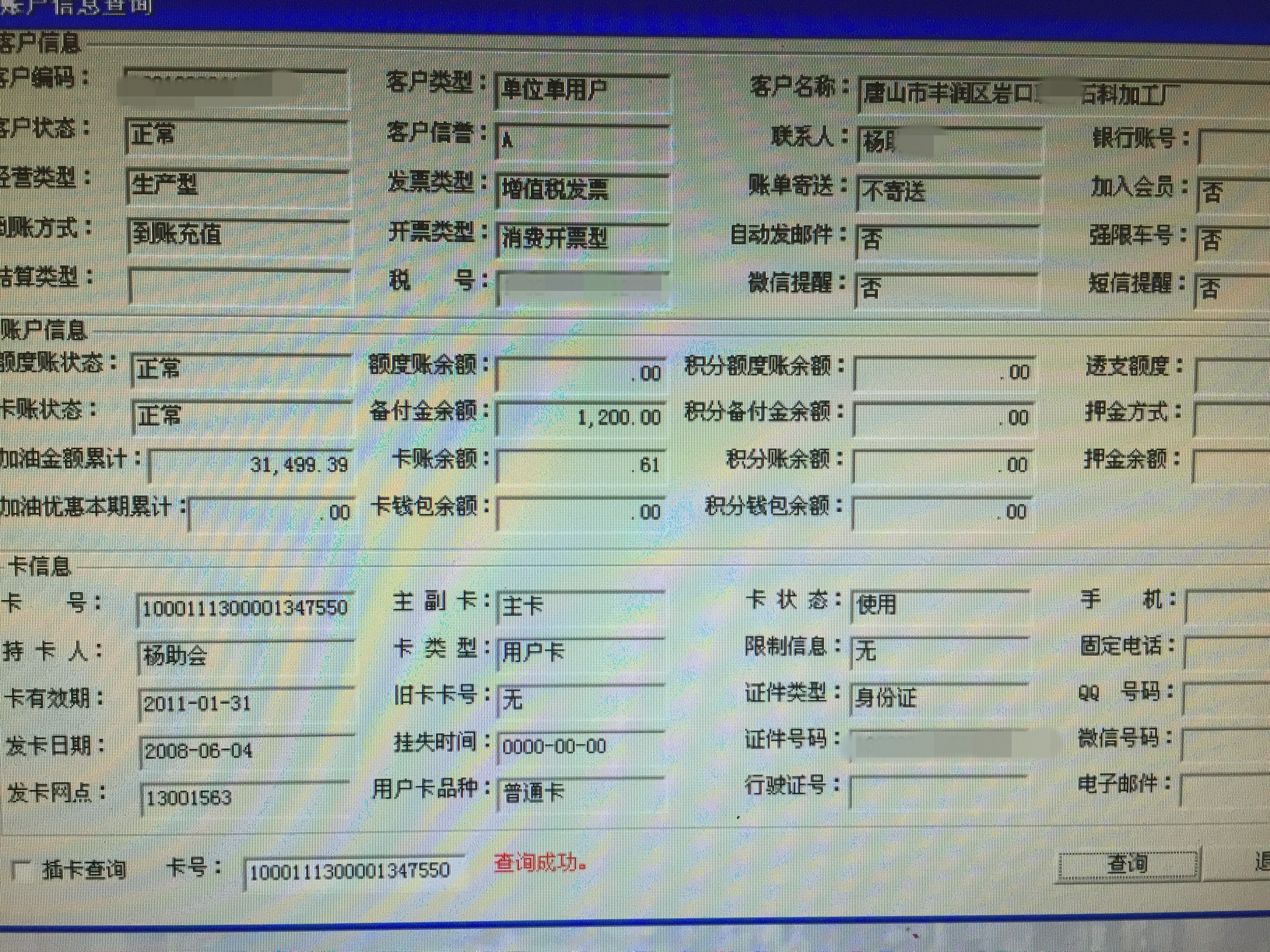 错充话费让人退回不退怎么办,加油卡充错钱怎么追回