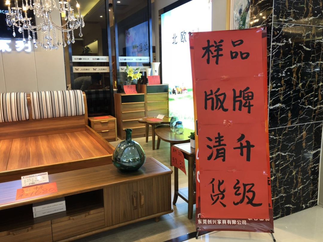 白云｜要钱不要货？！同德附近这家家居广场正疯狂促销中……