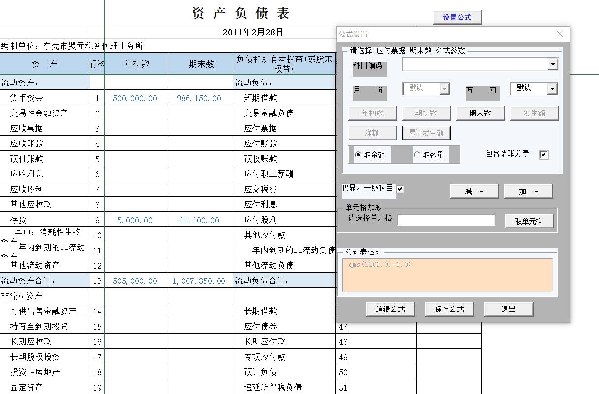 excel编制全自动内账管理系统,财务做账管理软件免费excel