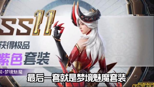 冬季宝藏游戏皮肤和平精英,和平精英eva皮肤隐藏款