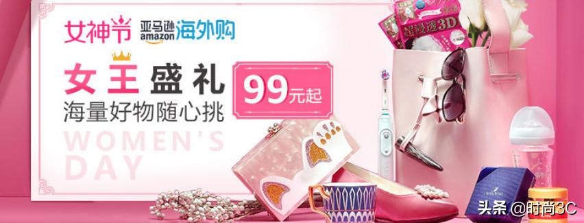 亚马逊海外购同步上新逾135万时尚新品只为您缔造精致女王范