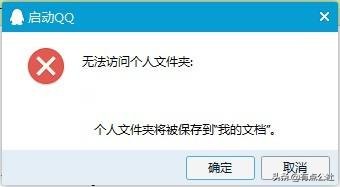 腾讯qq你的账号当前登录已失效,腾讯qq登录为什么没有vip