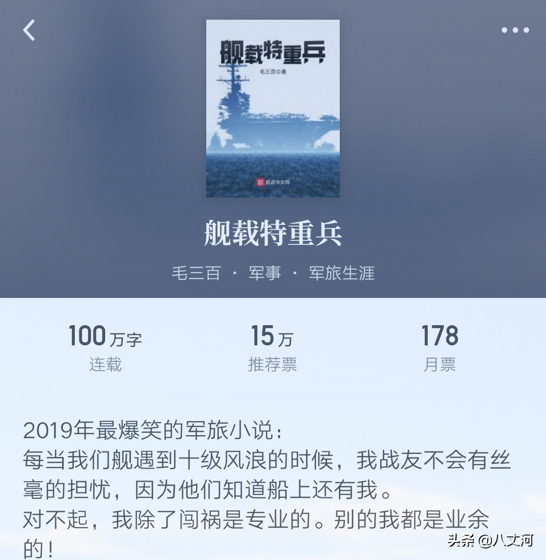 军事谍战类小说排行榜揭晓,谍战特工有声小说