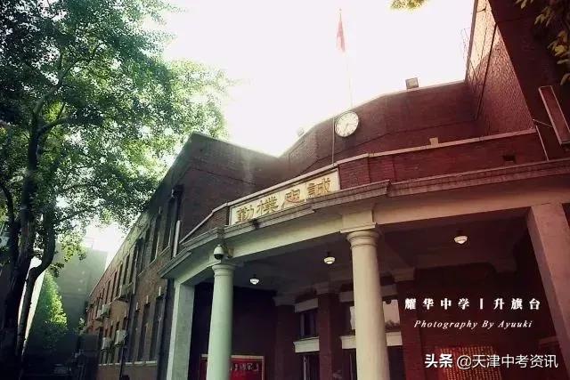 天津耀华中学什么时候招生,天津耀华中学真的很难考吗